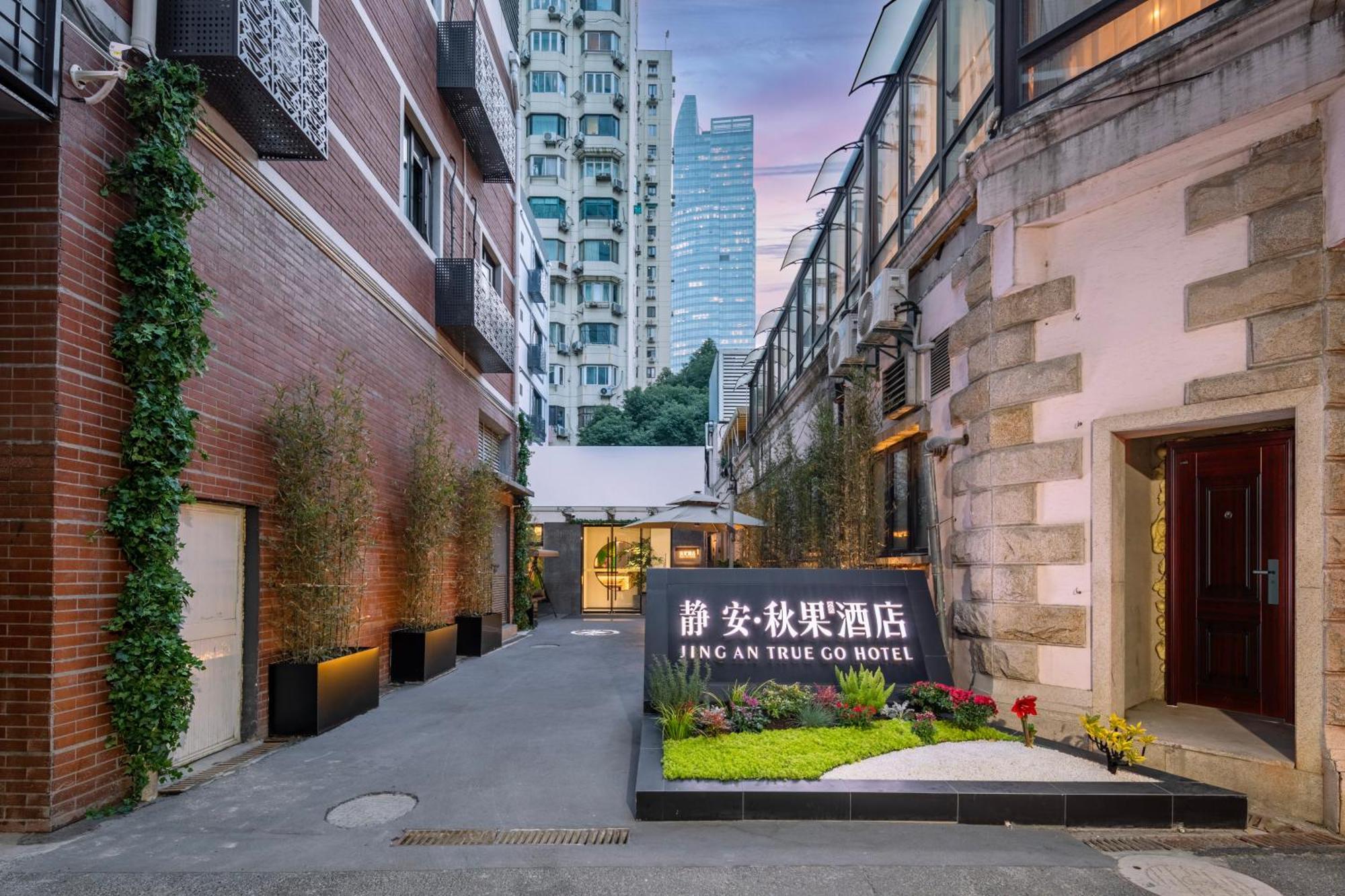 True Go Hotel - Shanghai Jing'An Temple Nanjing West Road Zewnętrze zdjęcie
