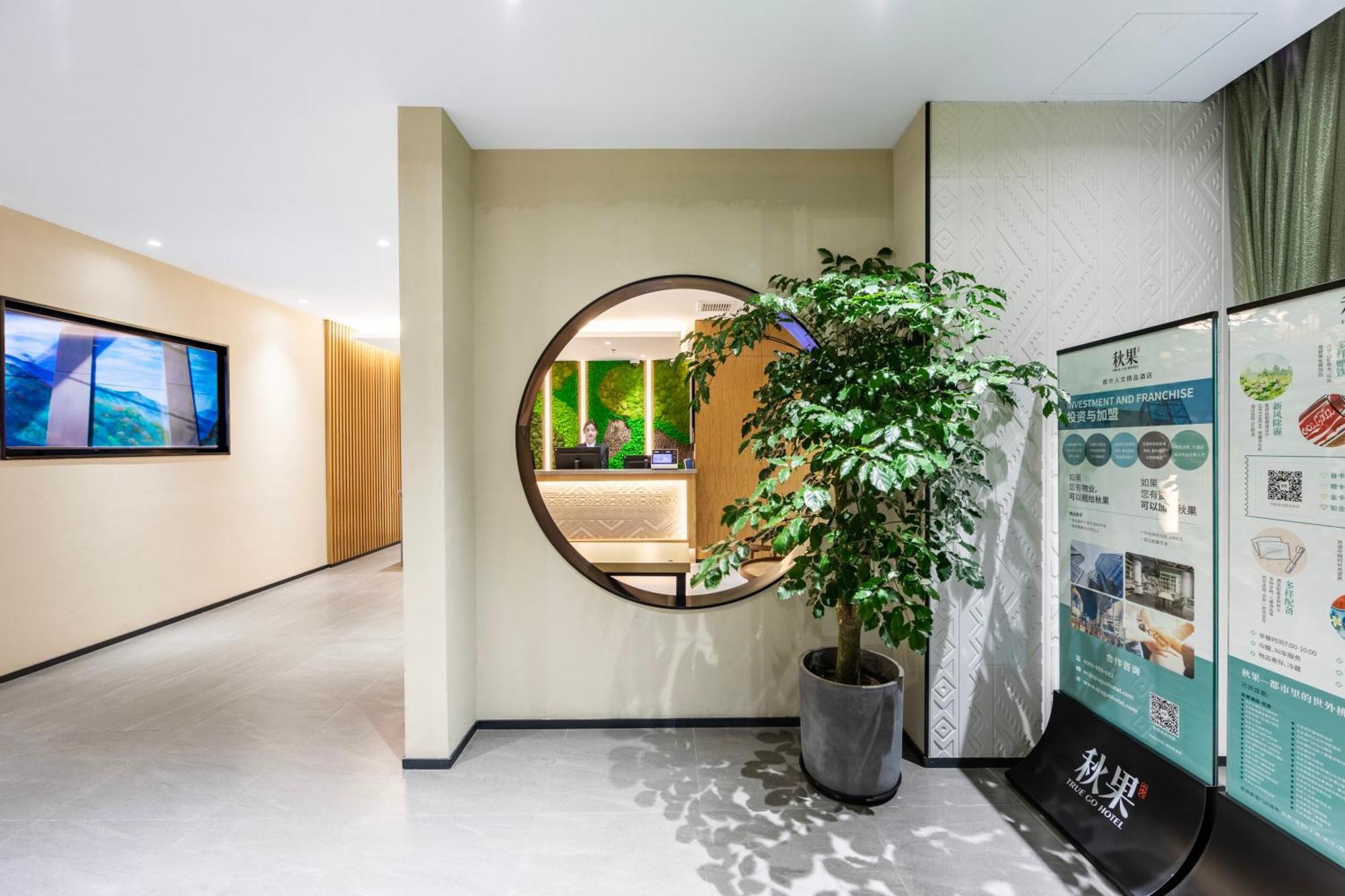 True Go Hotel - Shanghai Jing'An Temple Nanjing West Road Zewnętrze zdjęcie